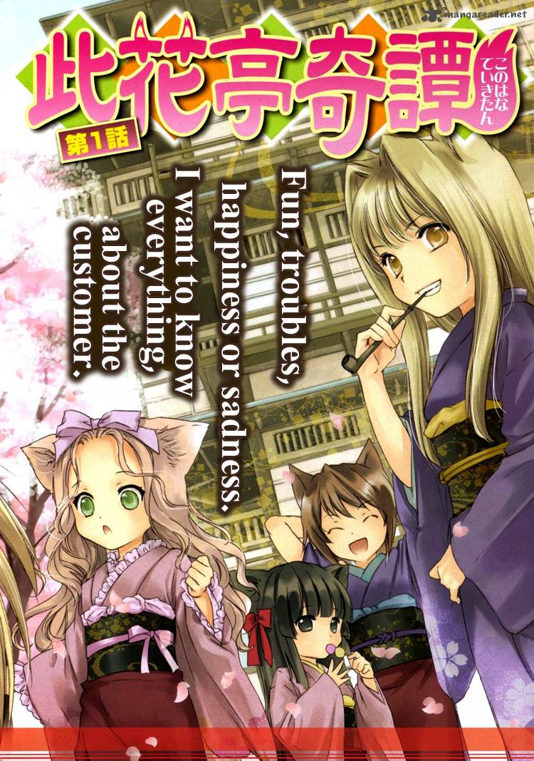 Konohana Teikitan 1 4