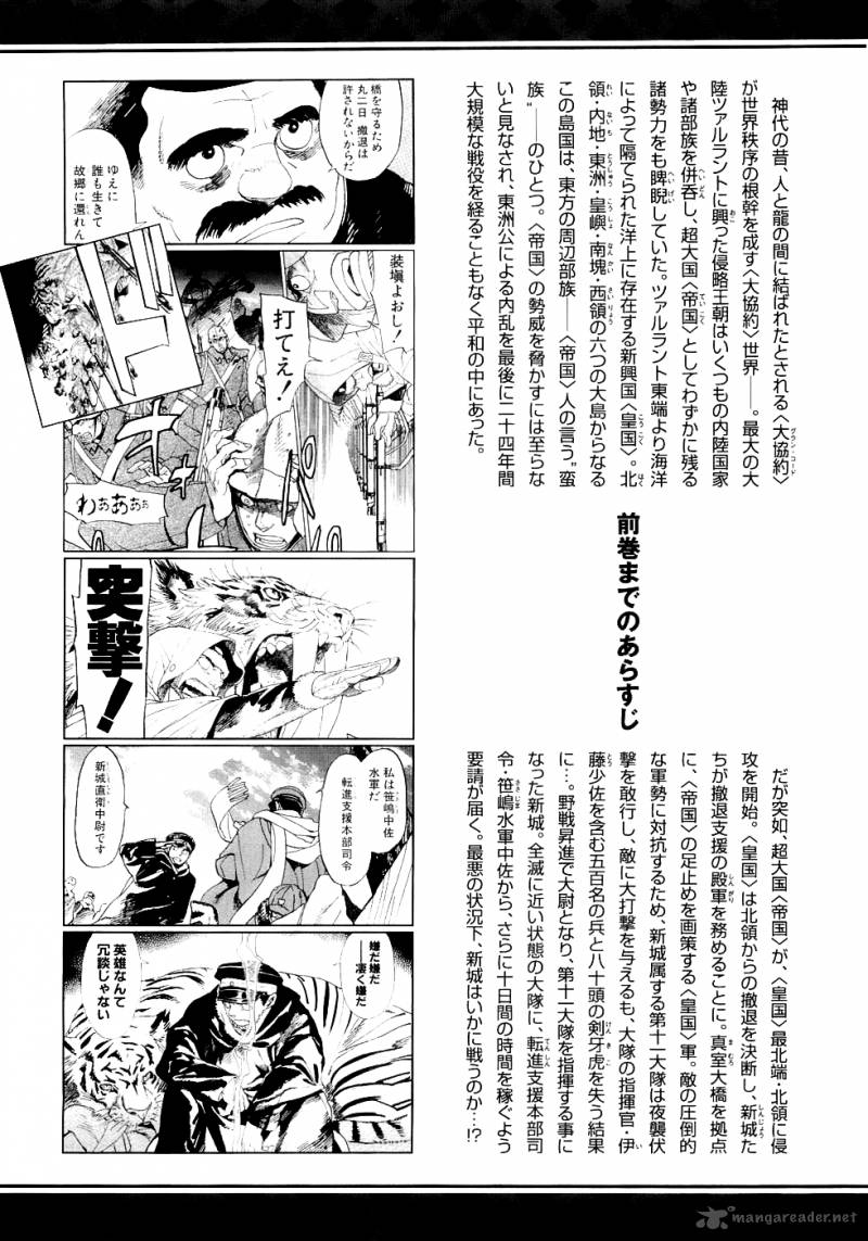 Koukoku No Shugosha 14 6