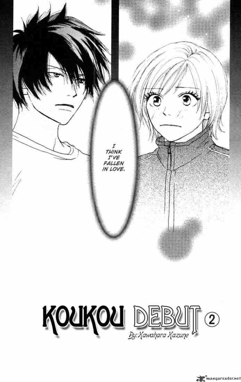 Koukou Debut 5 1