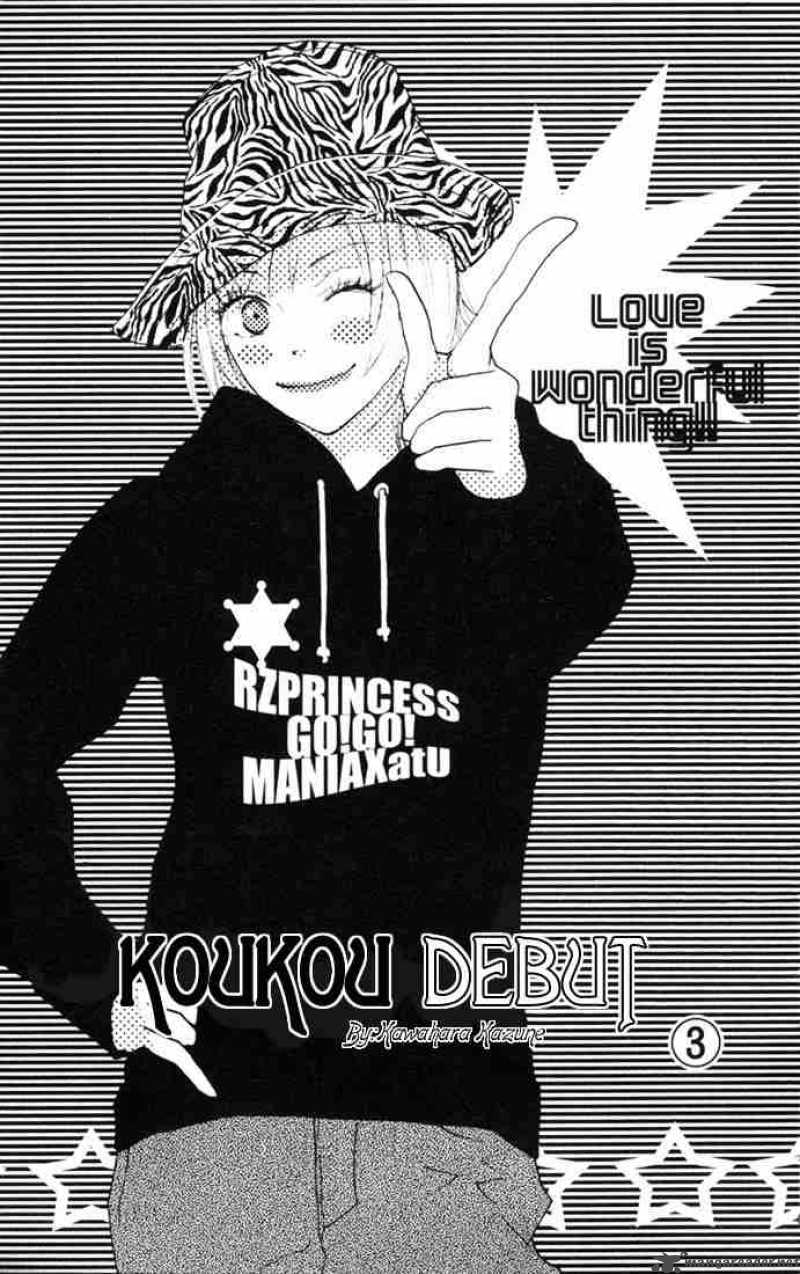 Koukou Debut 9 1