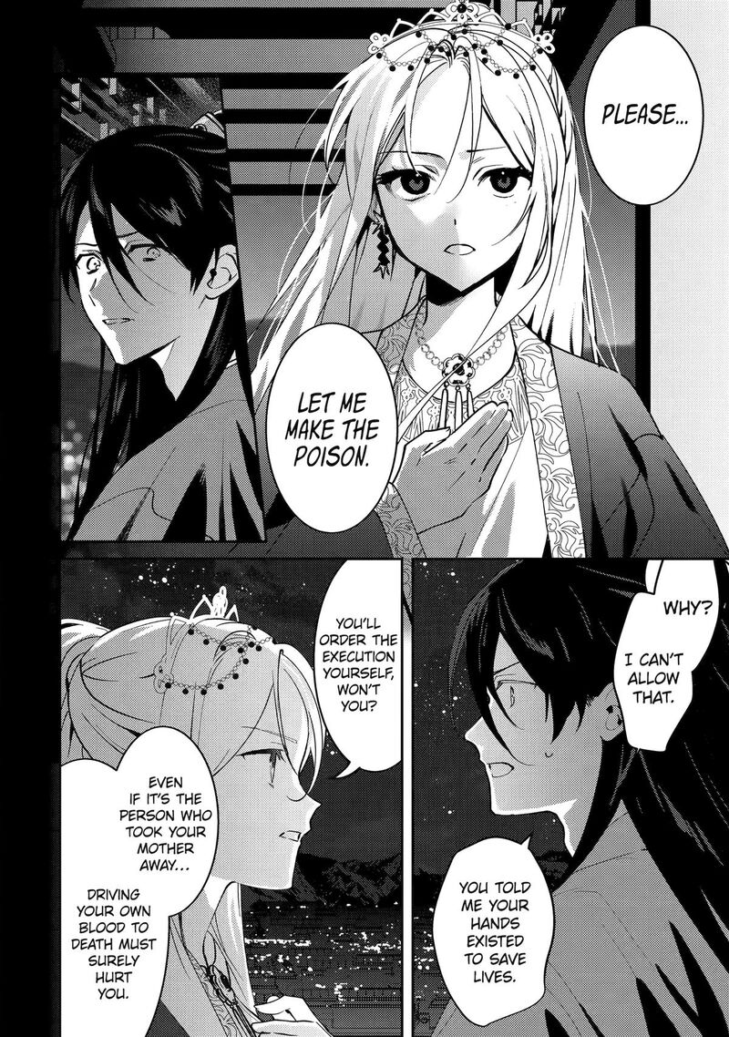 Koukyuu Ihi Den 27 17