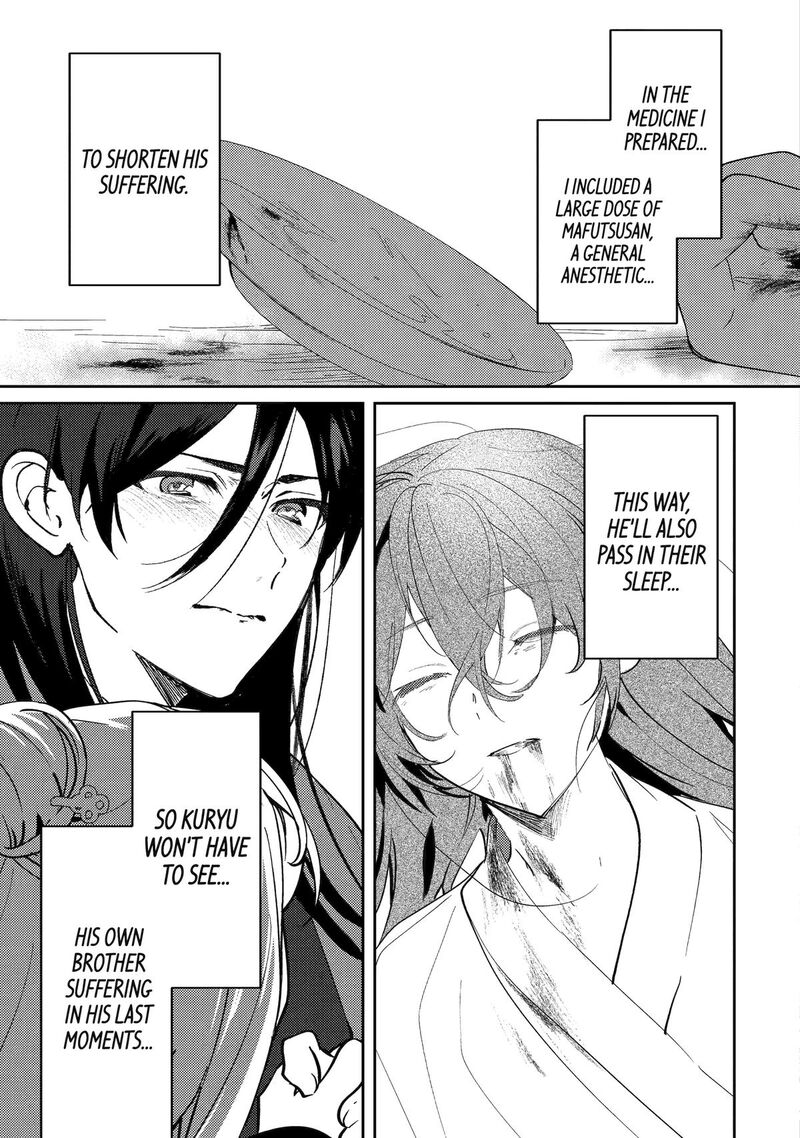 Koukyuu Ihi Den 27 20