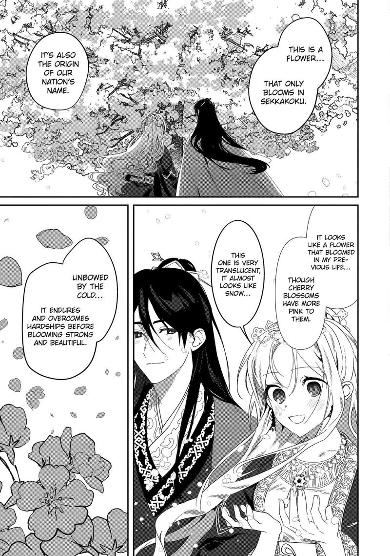 Koukyuu Ihi Den 27 27