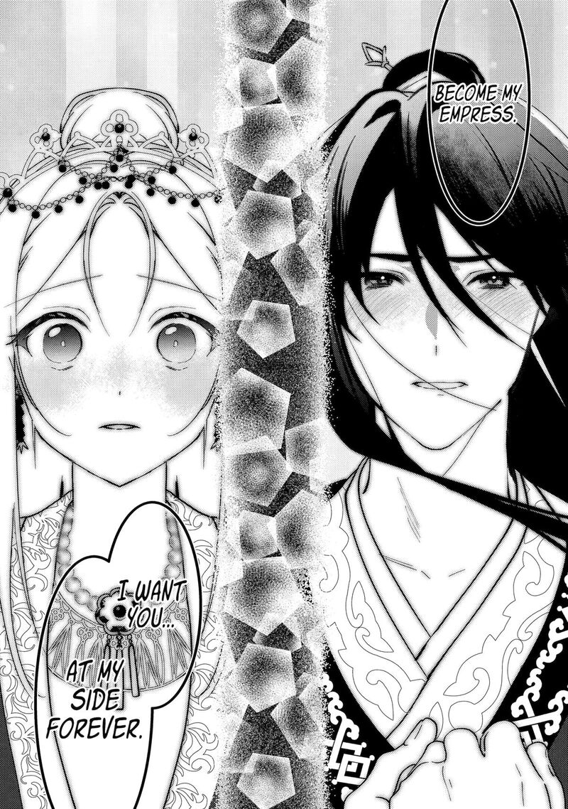 Koukyuu Ihi Den 27 37