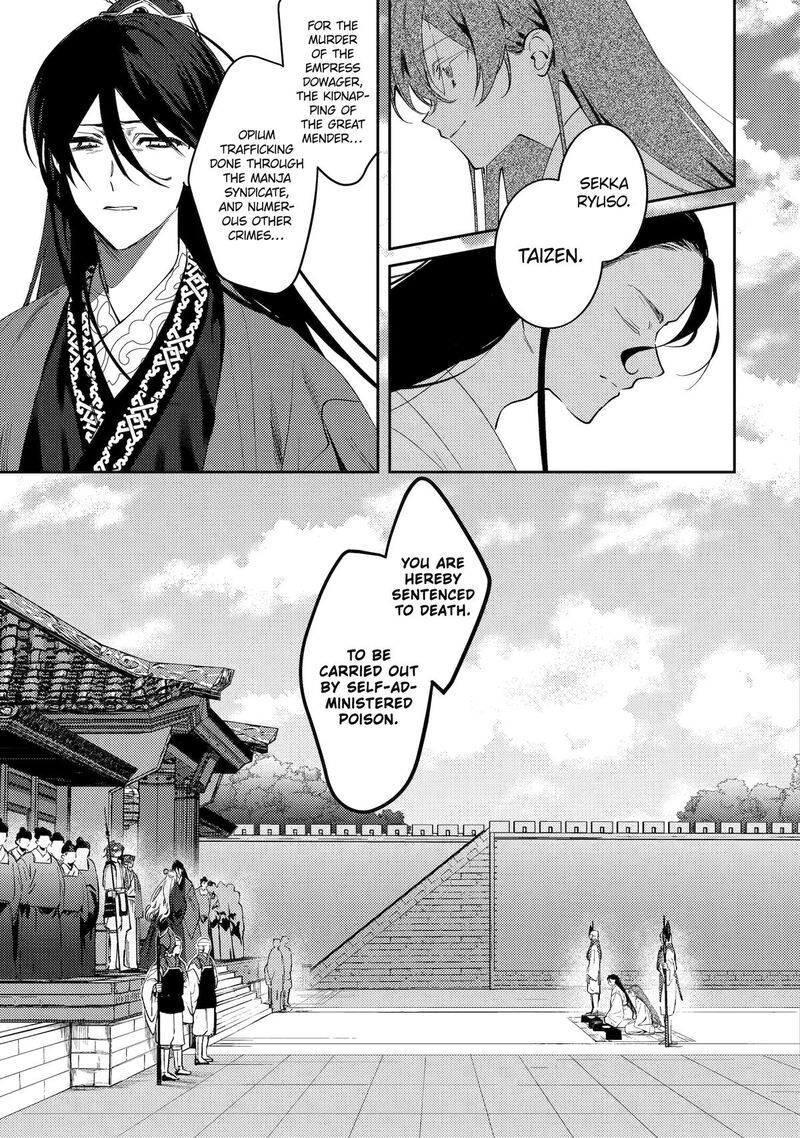 Koukyuu Ihi Den 27 8