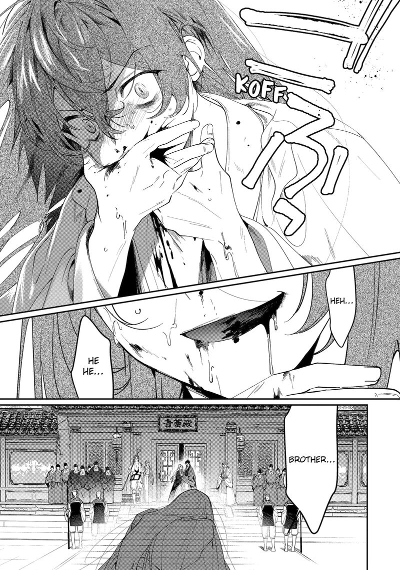 Koukyuu Ihi Den 27a 13