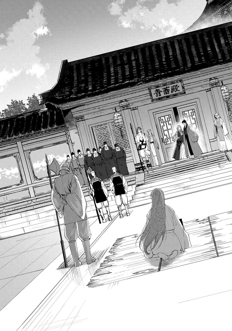 Koukyuu Ihi Den 27a 7