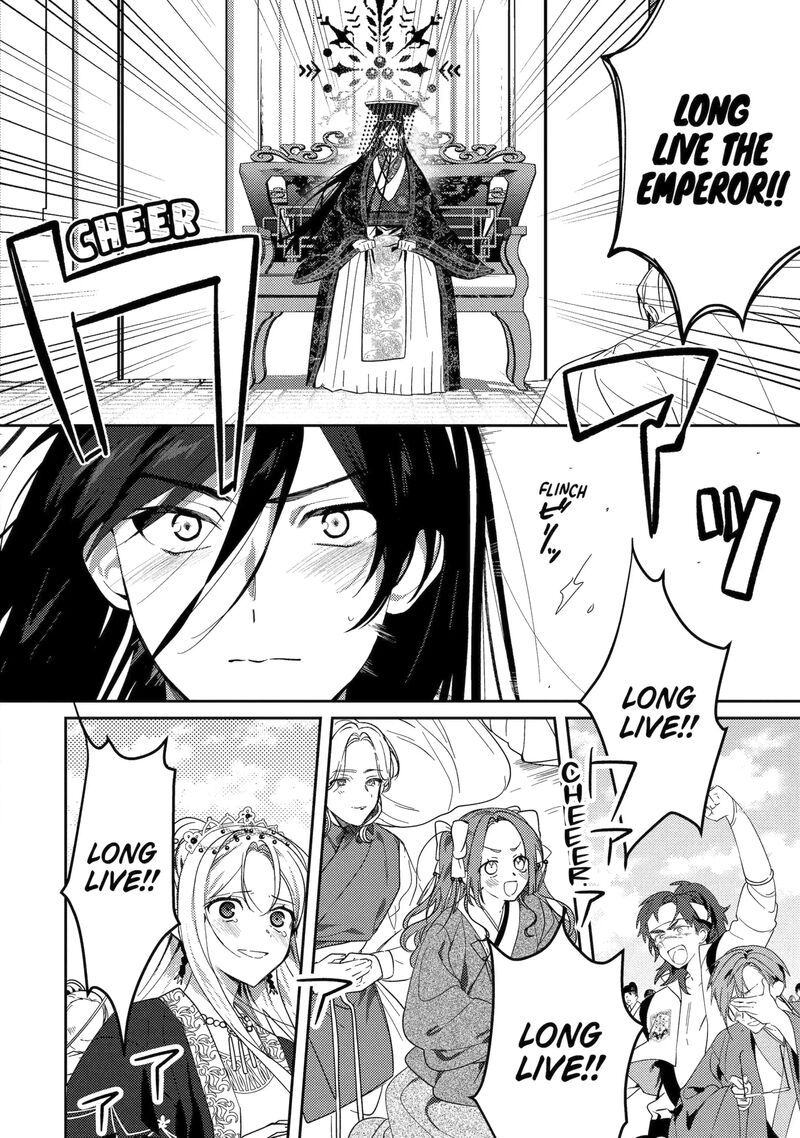 Koukyuu Ihi Den 27b 12