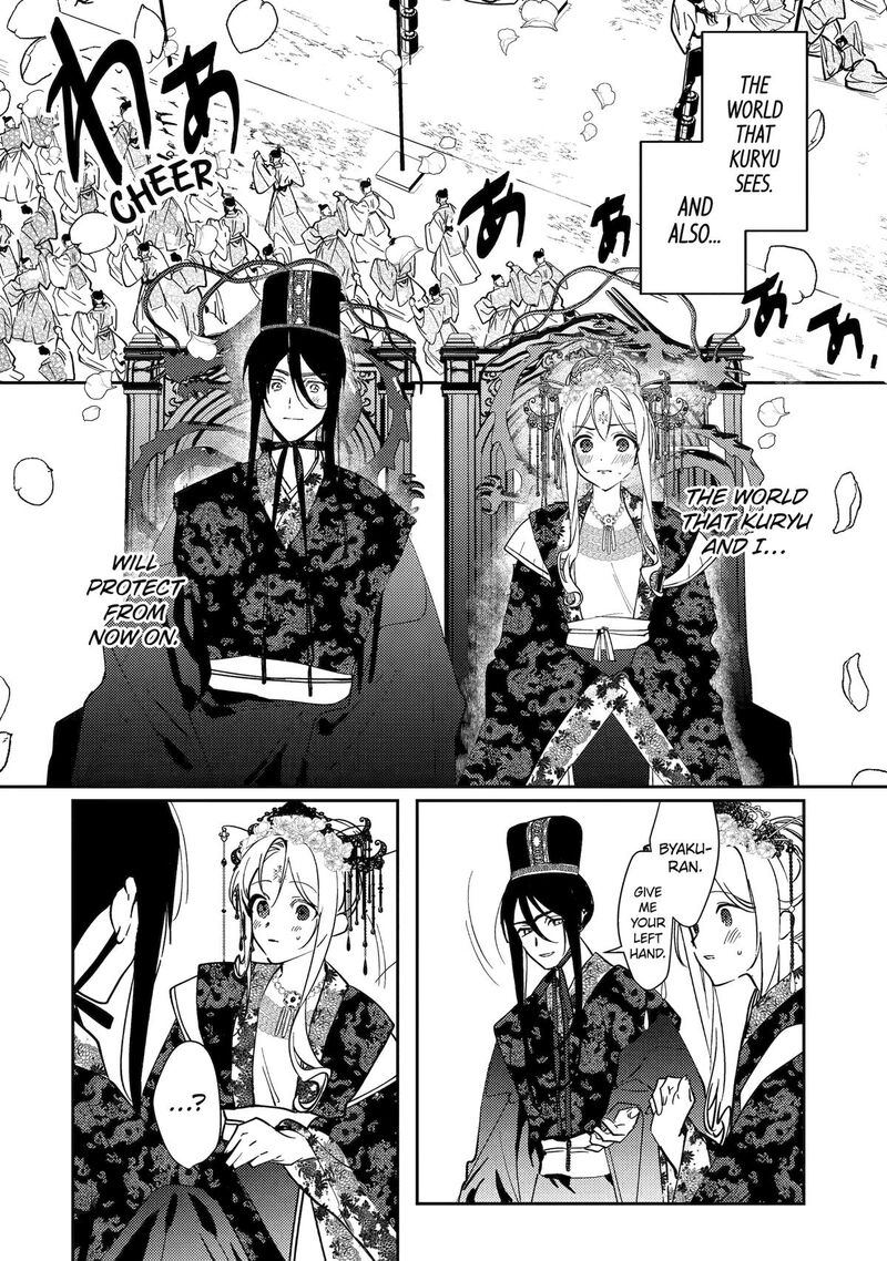 Koukyuu Ihi Den 28 17