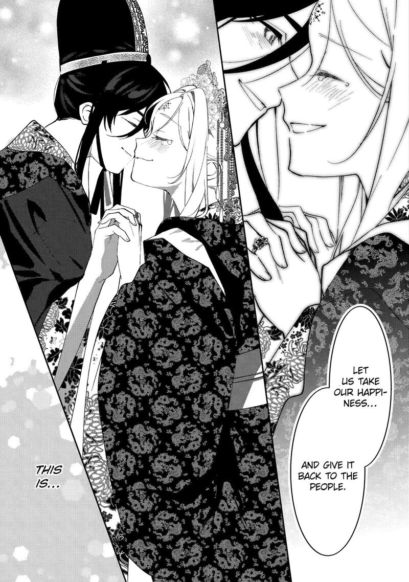 Koukyuu Ihi Den 28 24