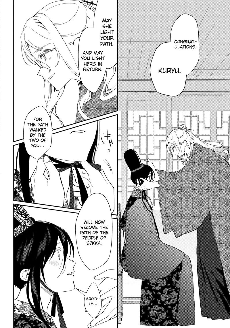 Koukyuu Ihi Den 28 5