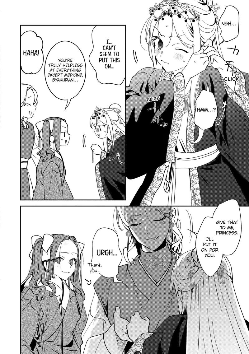 Koukyuu Ihi Den 29 12