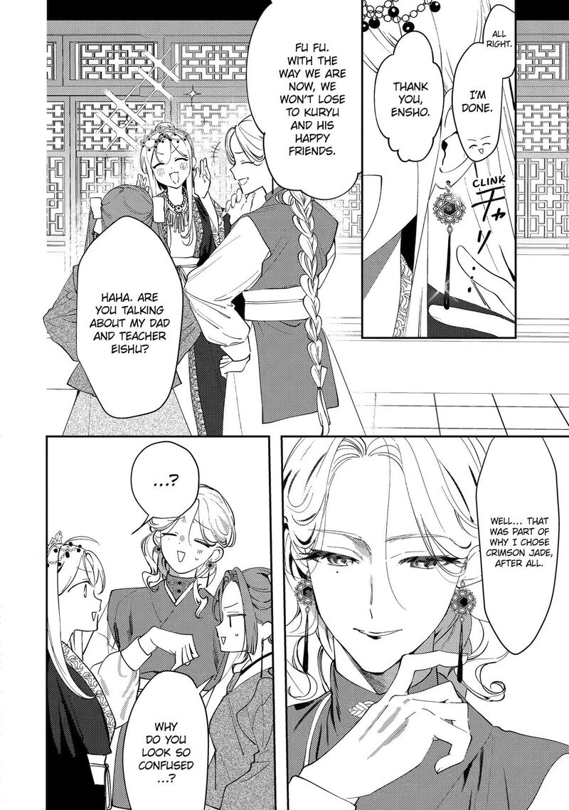 Koukyuu Ihi Den 29 14