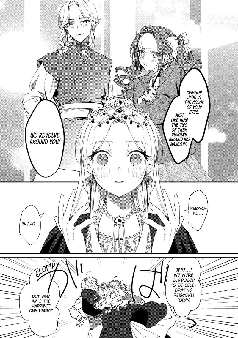 Koukyuu Ihi Den 29 15