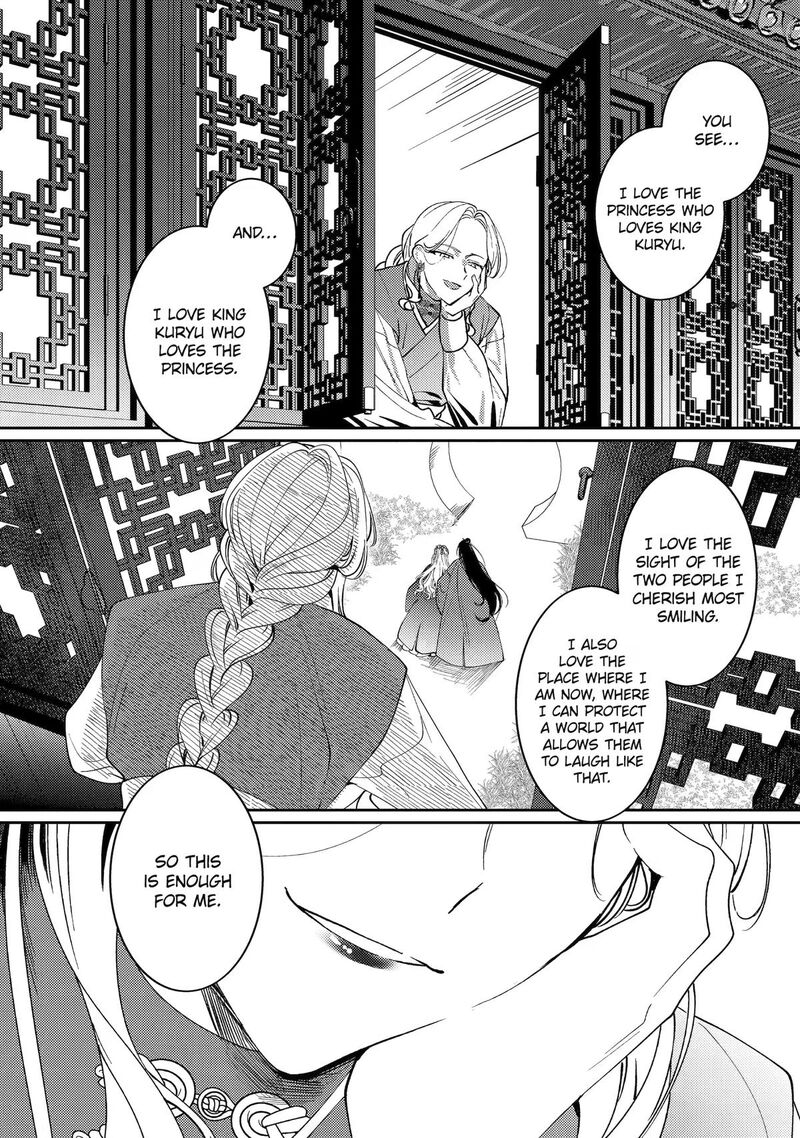 Koukyuu Ihi Den 29 20