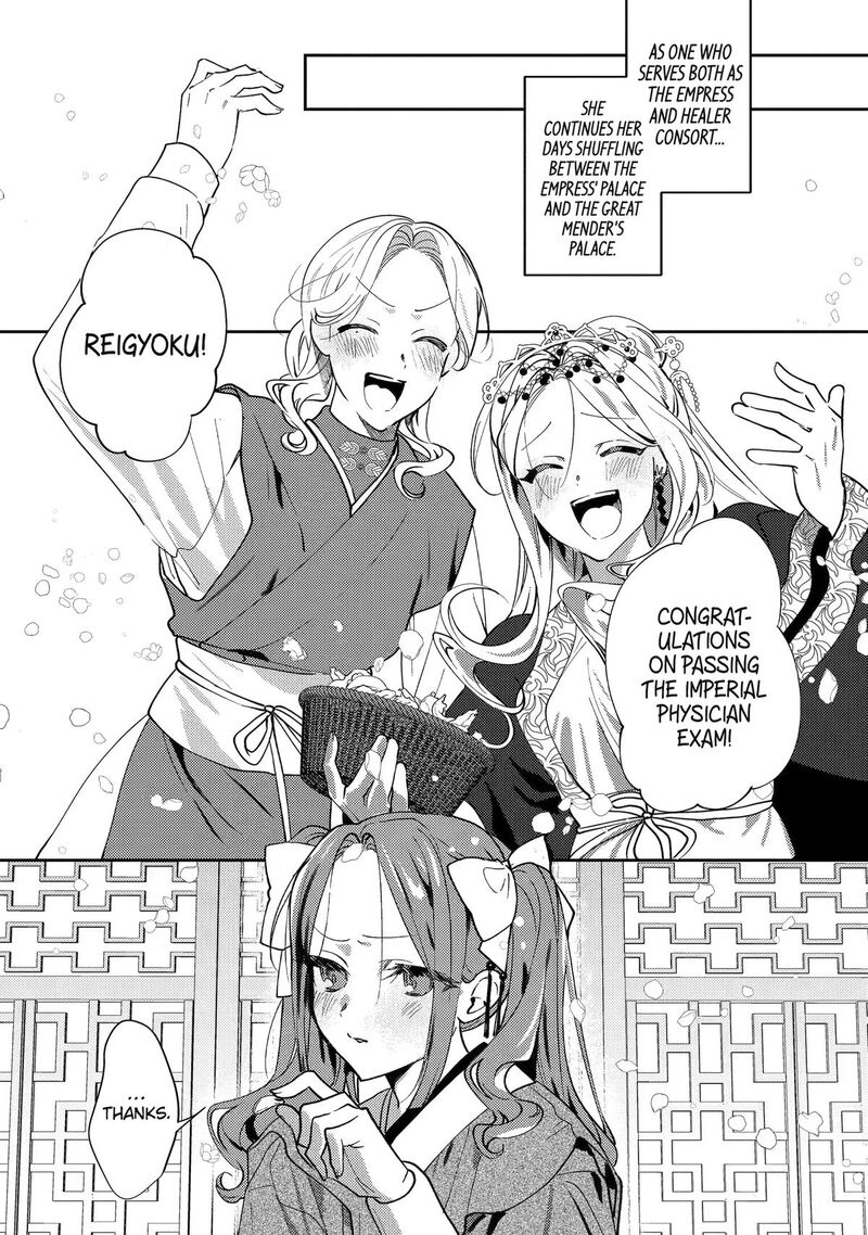 Koukyuu Ihi Den 29 3