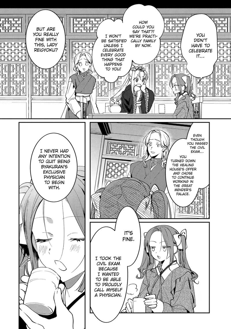 Koukyuu Ihi Den 29 4