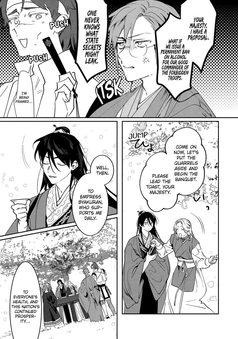 Koukyuu Ihi Den 29 41