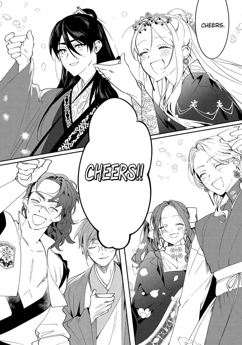 Koukyuu Ihi Den 29 42