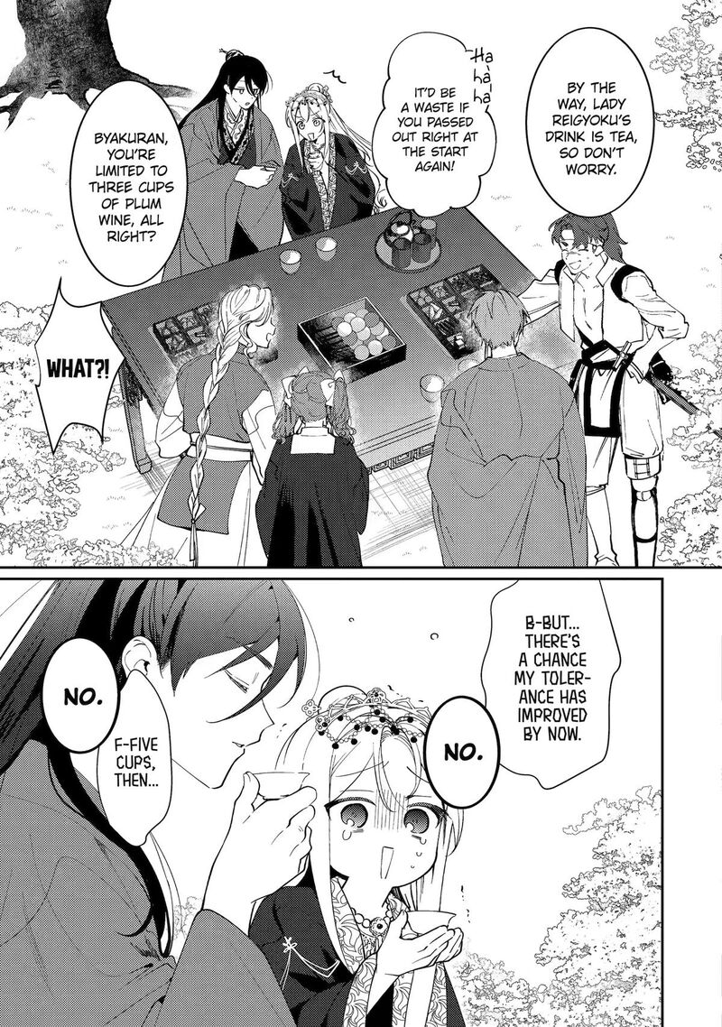 Koukyuu Ihi Den 29 43