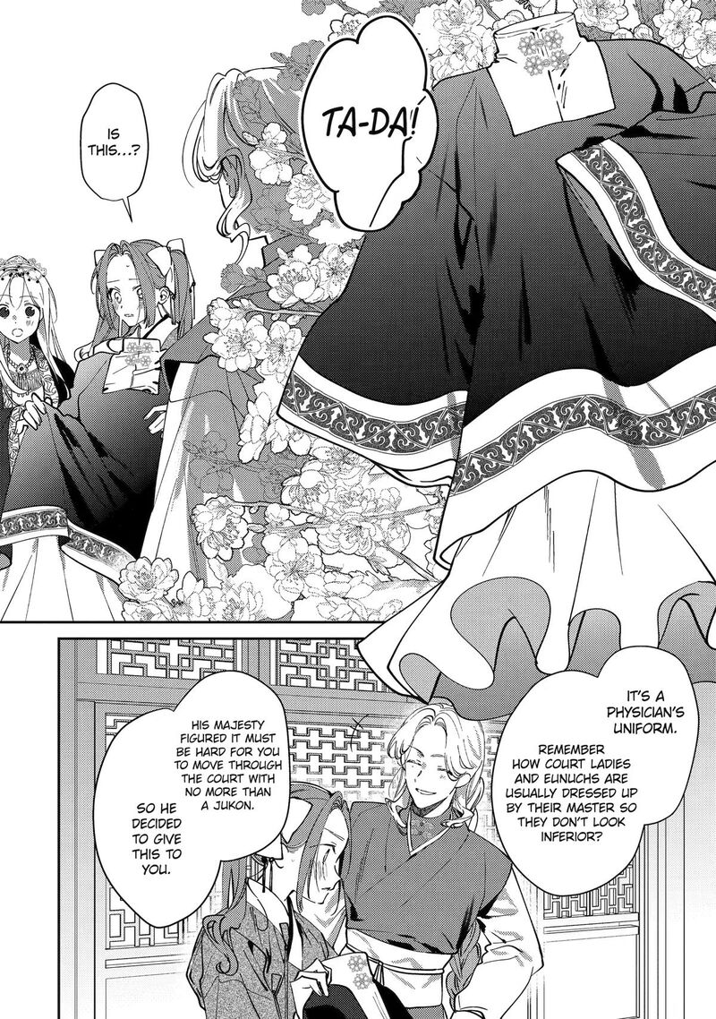 Koukyuu Ihi Den 29 6