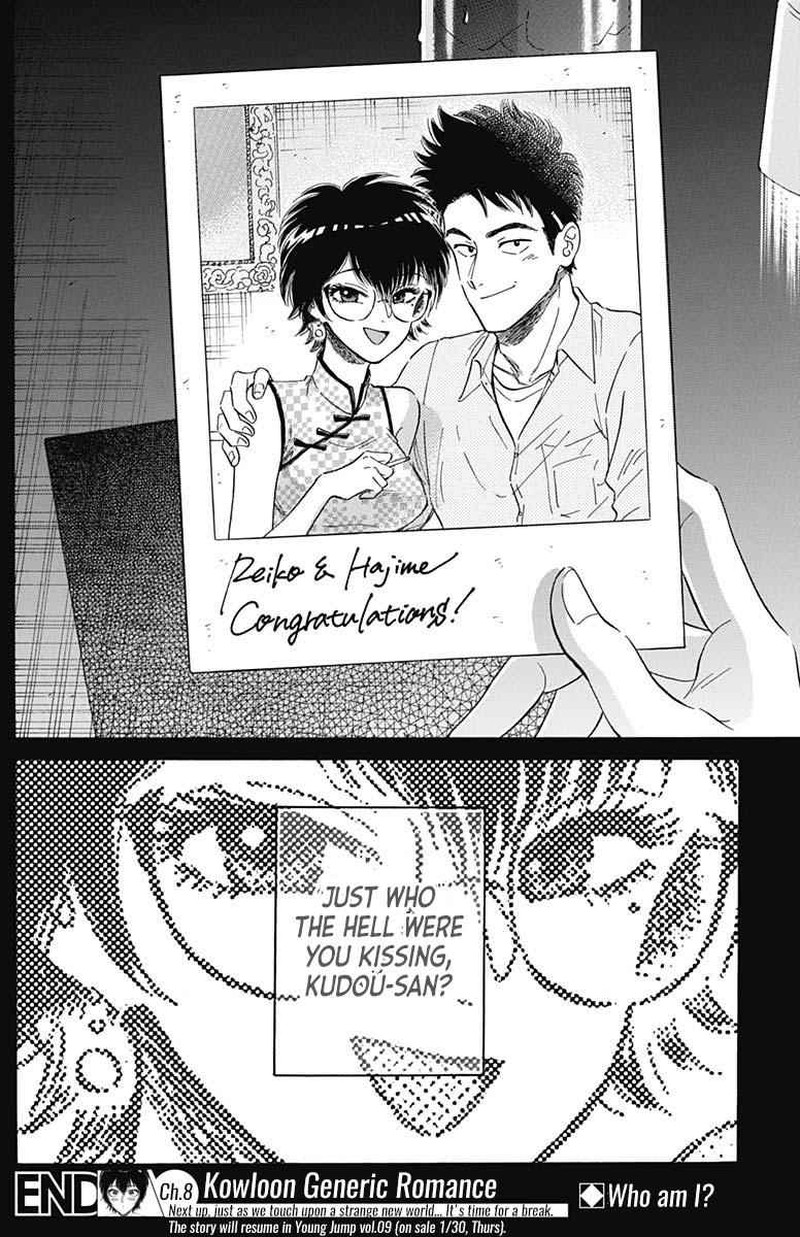 Kowloon Generic Romance 8 16