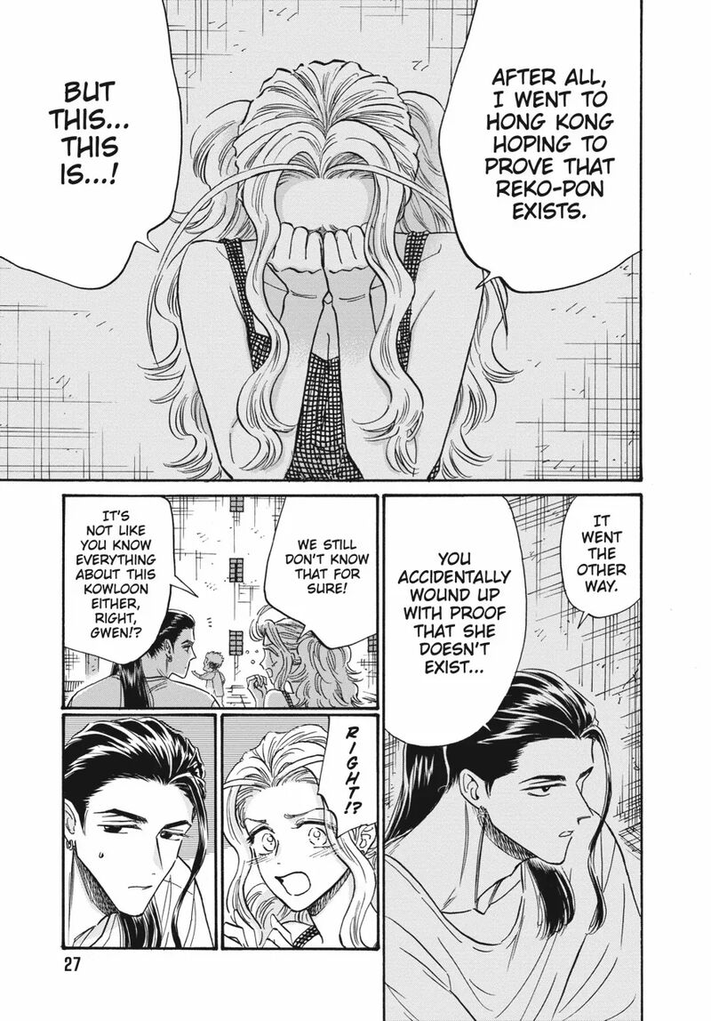 Kowloon Generic Romance 80 5