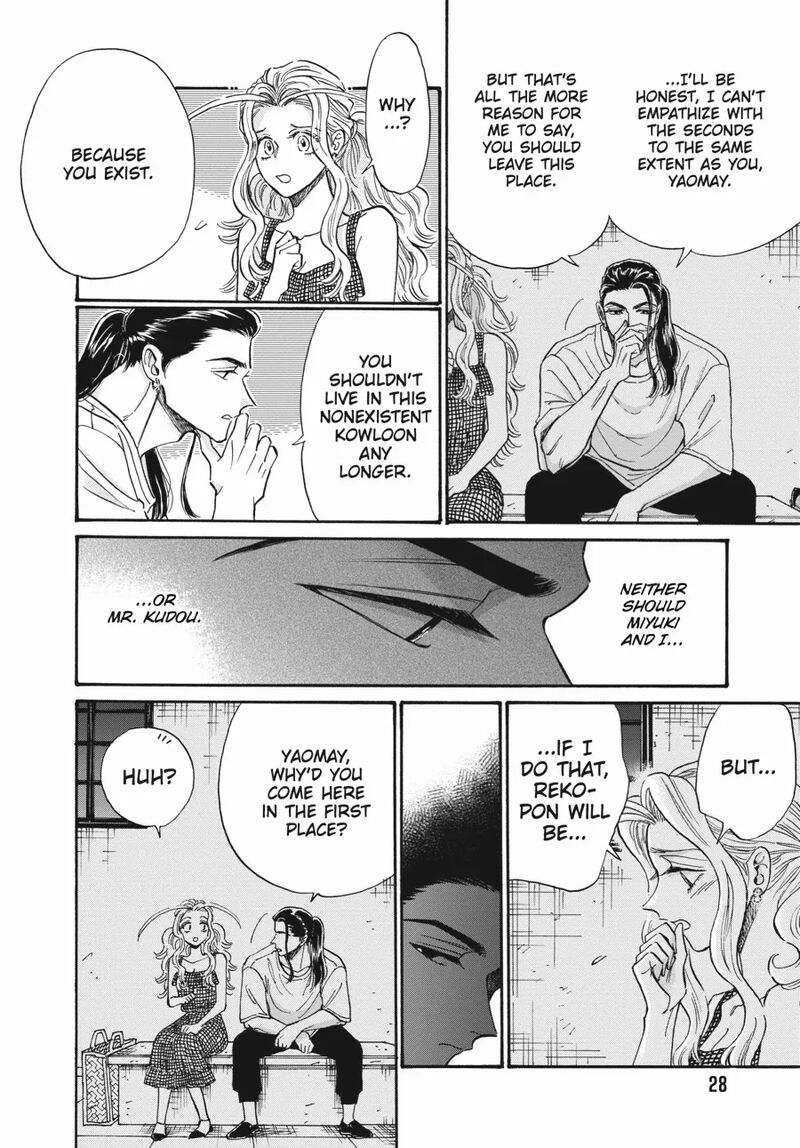 Kowloon Generic Romance 80 6