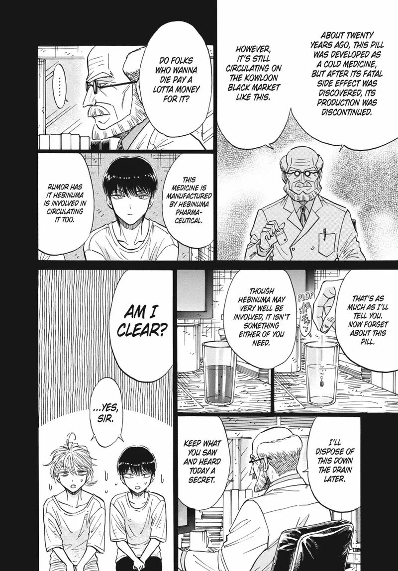 Kowloon Generic Romance 81 10