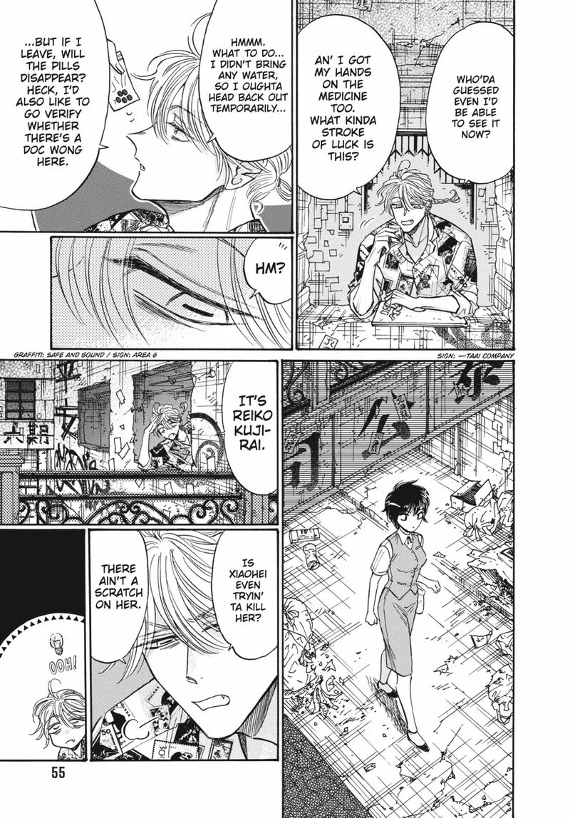 Kowloon Generic Romance 81 13