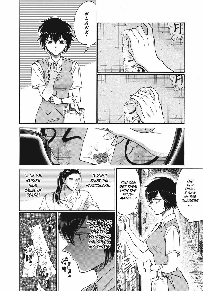 Kowloon Generic Romance 81 14