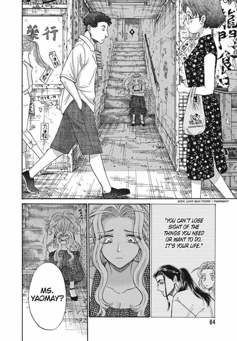 Kowloon Generic Romance 82 2