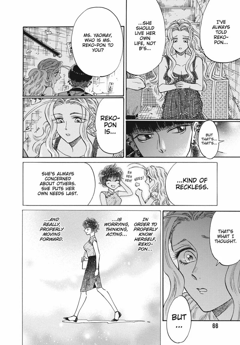 Kowloon Generic Romance 82 4