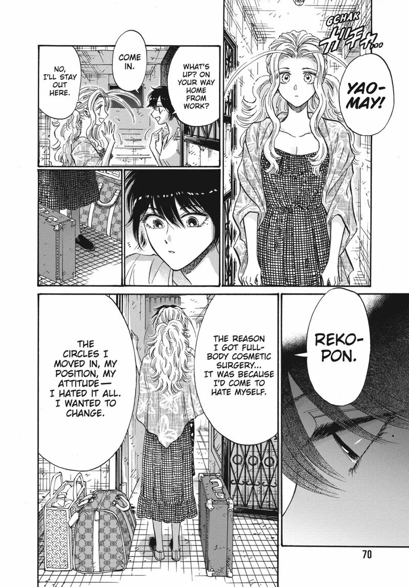 Kowloon Generic Romance 82 8