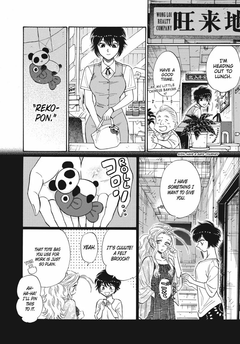 Kowloon Generic Romance 83 2