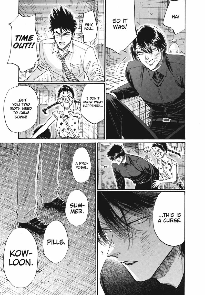 Kowloon Generic Romance 84 9