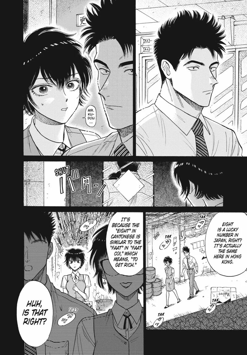 Kowloon Generic Romance 86 9