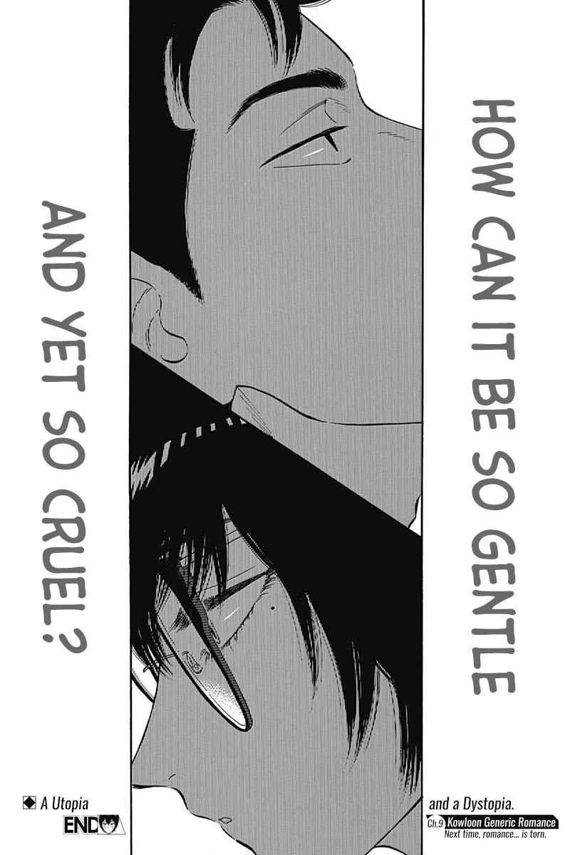 Kowloon Generic Romance 9 19