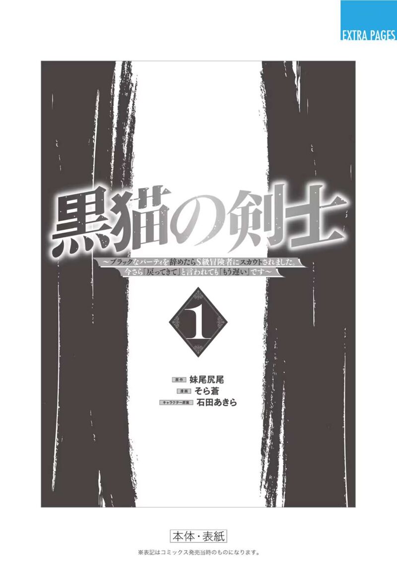 Kuroneko No Kenshi 6e 5