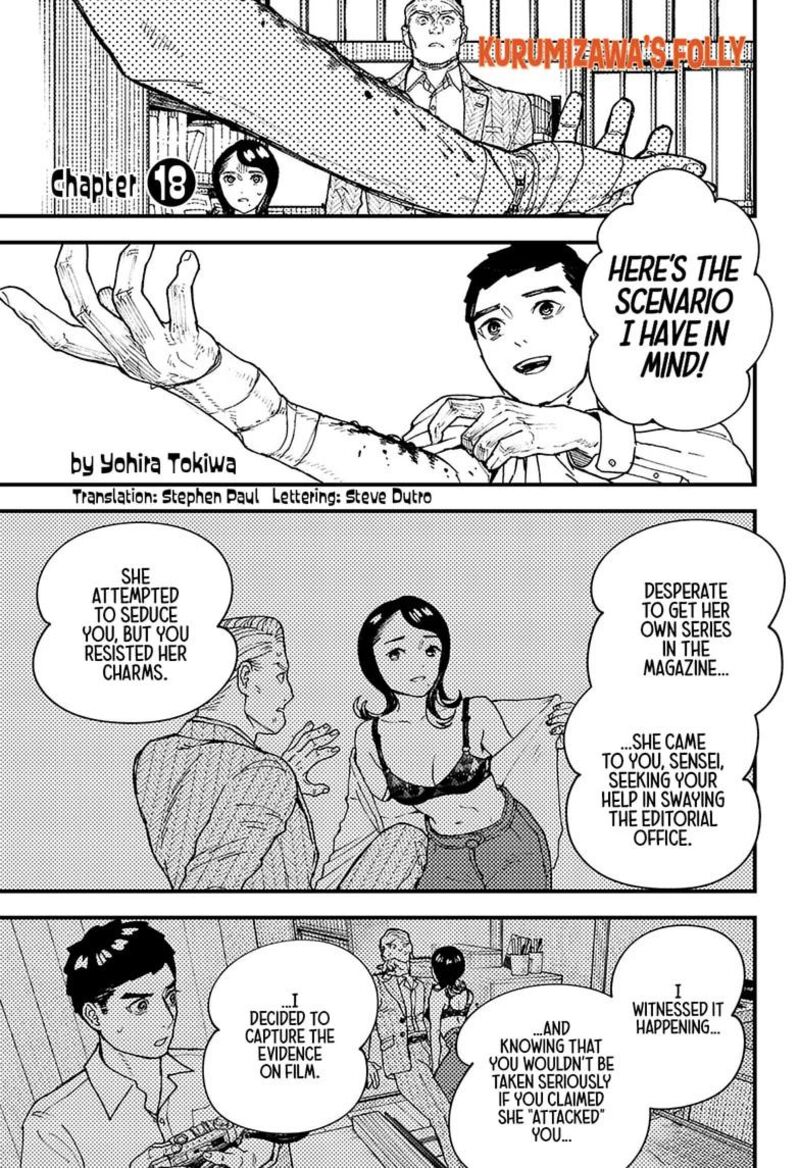 Kurumizawa Yoshihiko No Gukou 18 1