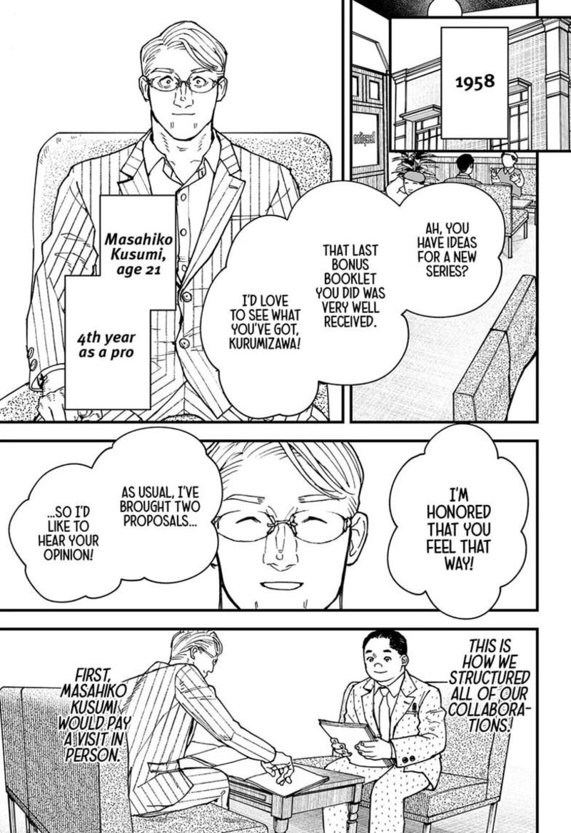 Kurumizawa Yoshihiko No Gukou 27 15