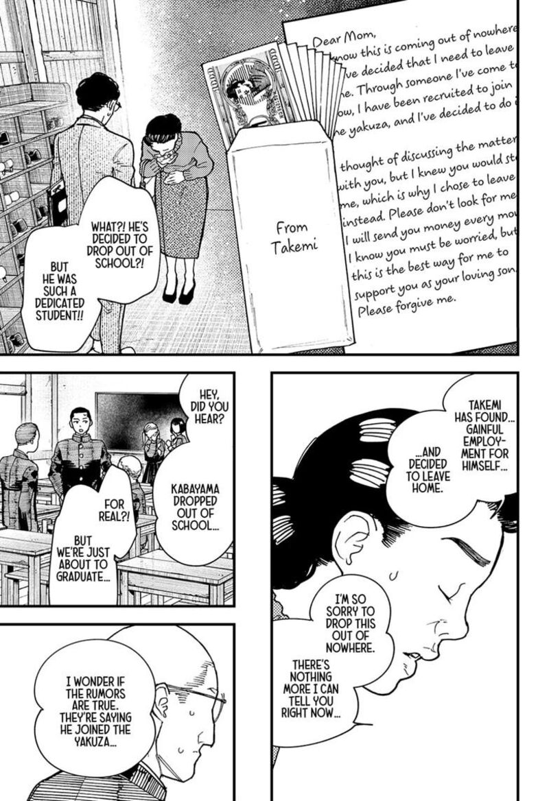 Kurumizawa Yoshihiko No Gukou 27 3
