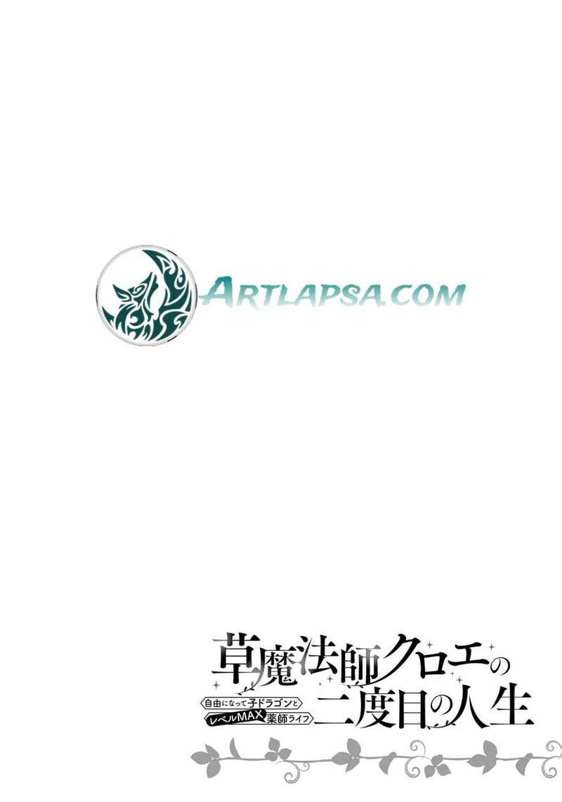 Kusa Mahoushi Chloe No Nidome No Jinsei Jiyuu Ni Natte Ko Dragon To Level Max Yakushi Life 42 29