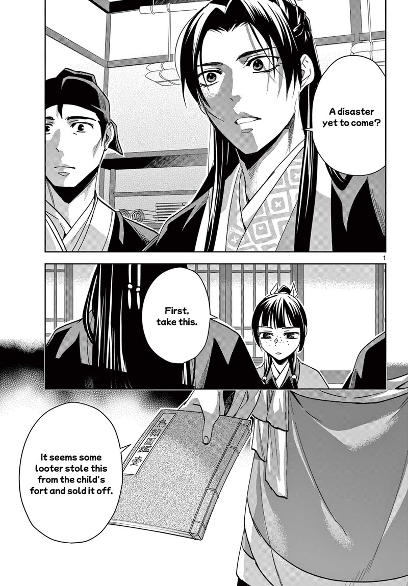 Kusuriya No Hitorigoto Maomao No Koukyuu Nazotoki Techou 87a 1