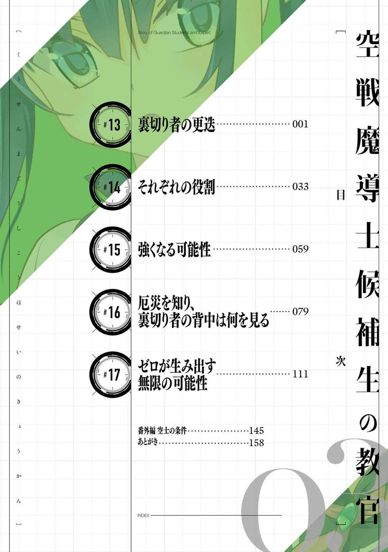 Kuusen Madoushi Kouhosei No Kyoukan 12 5