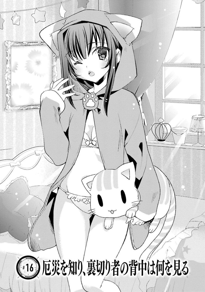 Kuusen Madoushi Kouhosei No Kyoukan 15 3