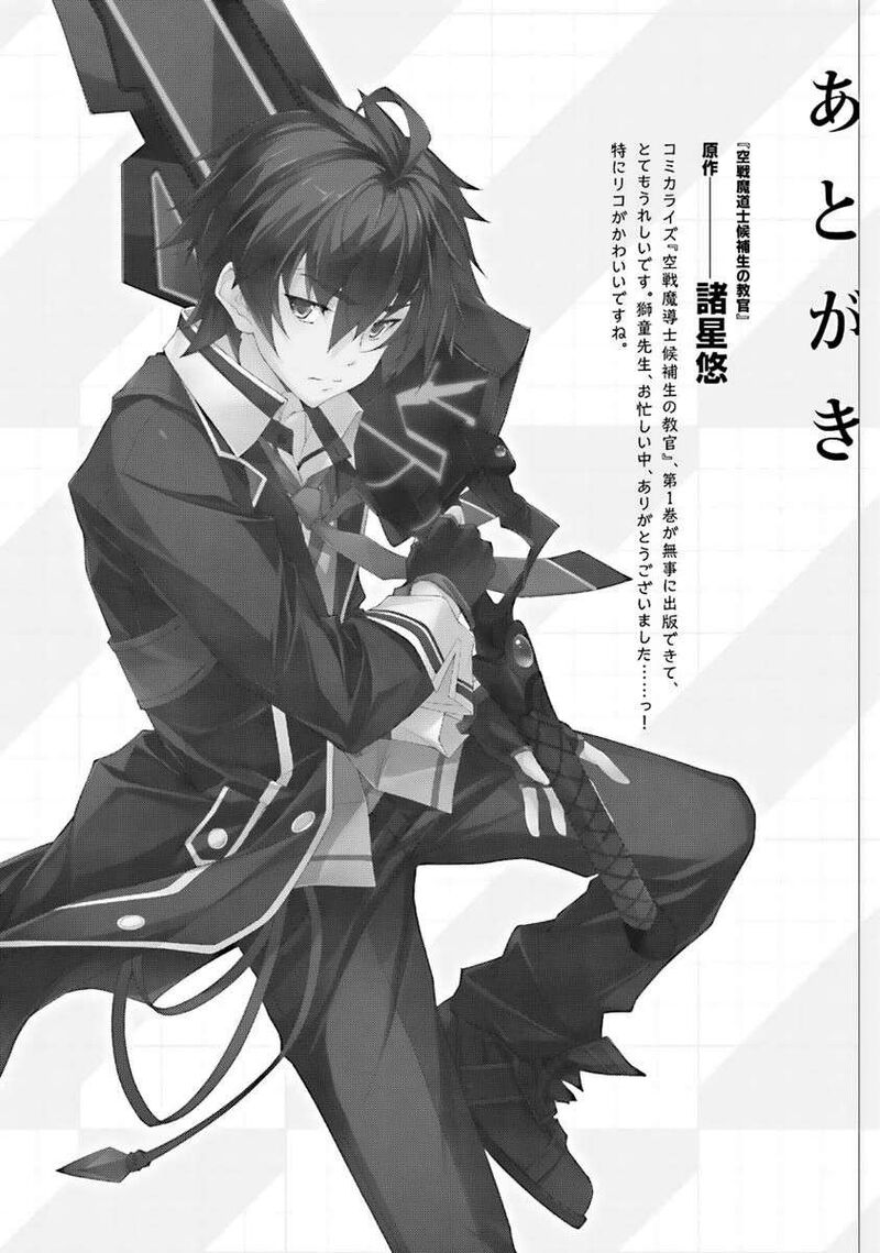 Kuusen Madoushi Kouhosei No Kyoukan 5 34