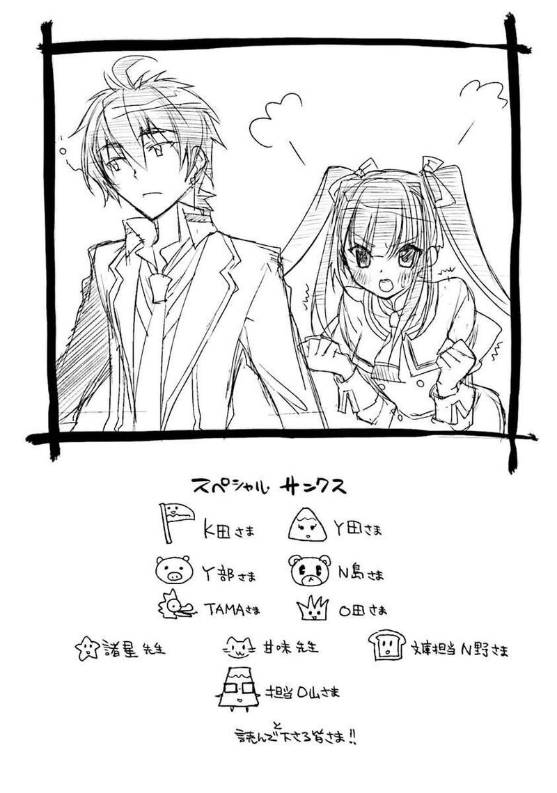 Kuusen Madoushi Kouhosei No Kyoukan 5 37