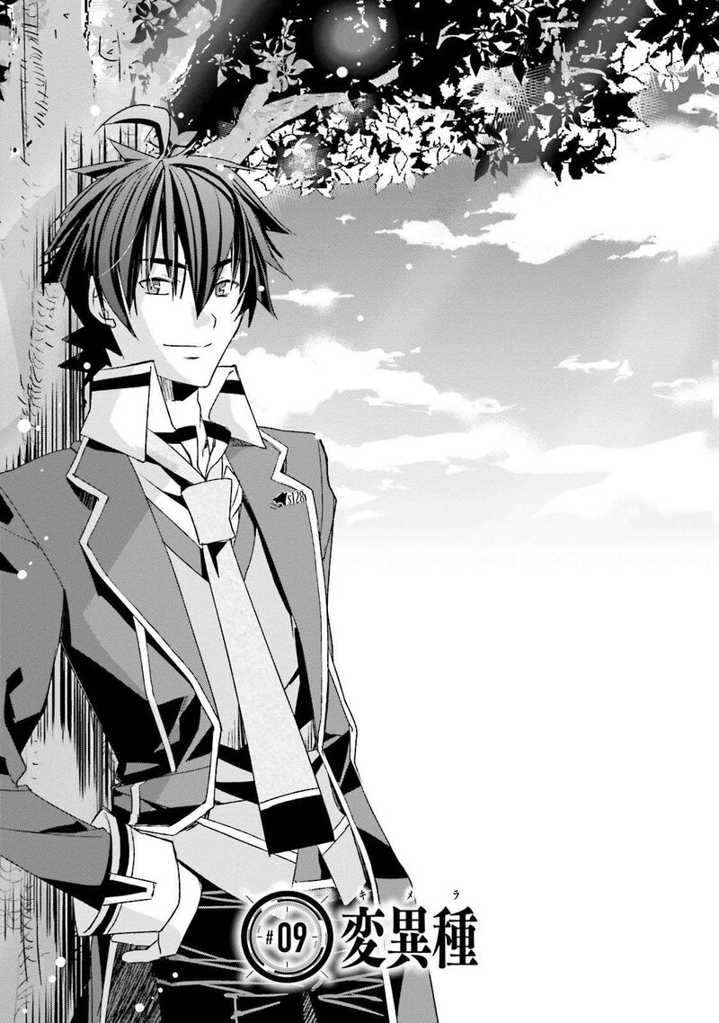 Kuusen Madoushi Kouhosei No Kyoukan 9 1
