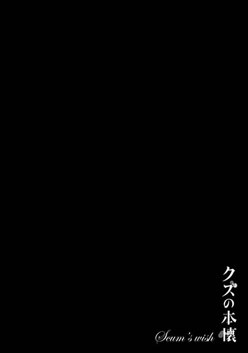 Kuzu No Honkai 24 33